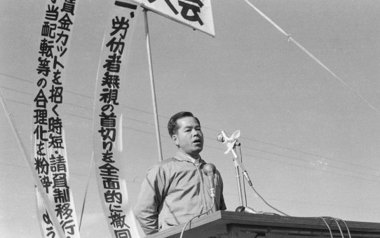 第一波スト//全軍労スト