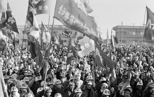 第一波スト//全軍労スト