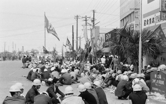 全軍労48時間スト