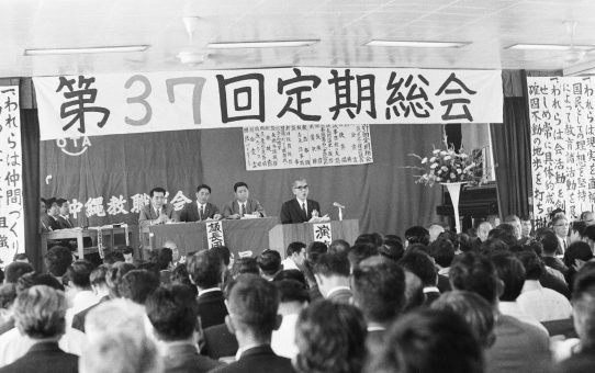 第37回定期総会