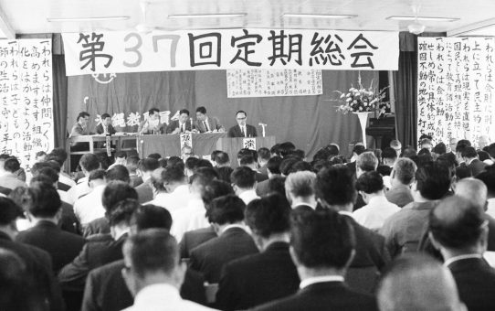 第37回定期総会