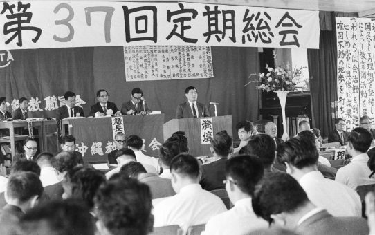 第37回定期総会