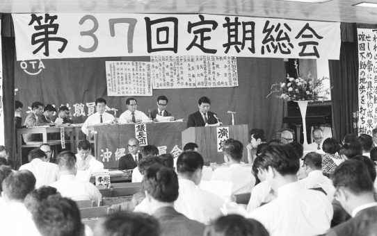 第37回定期総会