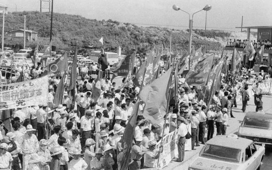 中曽根防衛庁長官来島反対集会