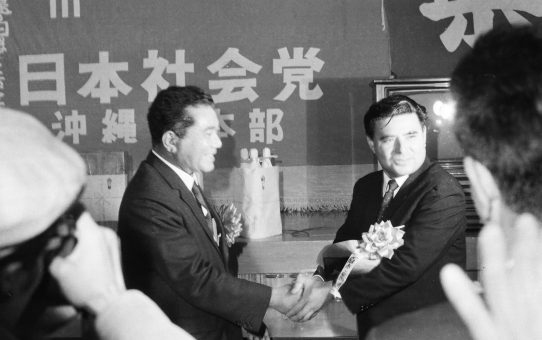 衆議院議員上原康助激励集会