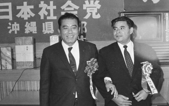 衆議院議員上原康助激励集会