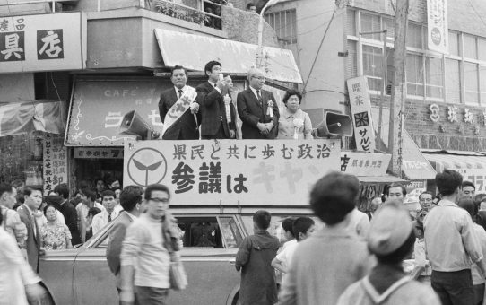 参議院選挙喜屋武真栄