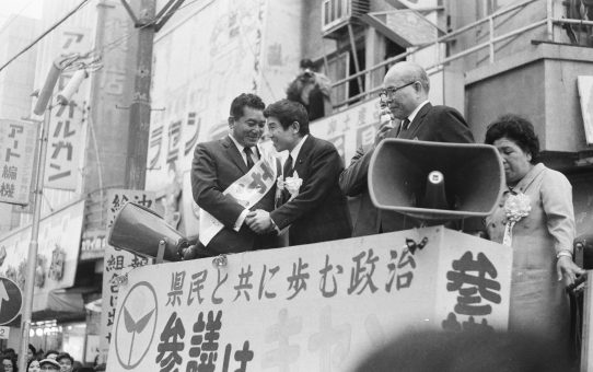 参議院選挙喜屋武真栄