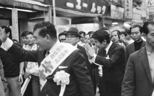 参議院選挙喜屋武真栄