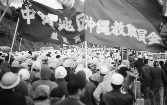 全軍労第二波48時間スト