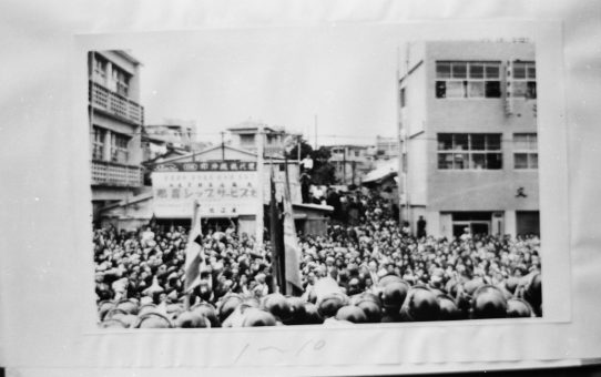 教公二法阻止闘争