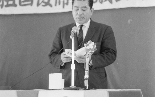 第18回沖縄県祖国復帰協総会