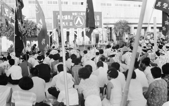 被爆24周年原水爆禁止世界大会沖縄大会