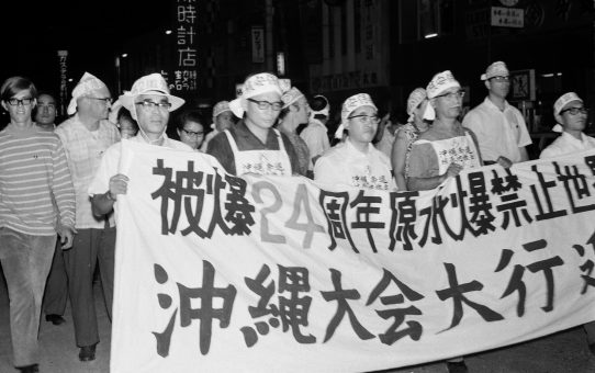 被爆24周年原水爆禁止世界大会沖縄大会