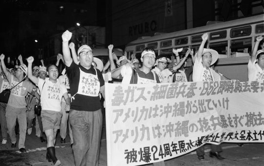 被爆24周年原水爆禁止世界大会沖縄大会