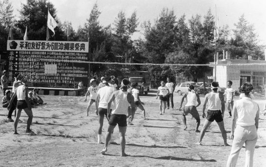 平和友好祭第6回沖縄県祭典