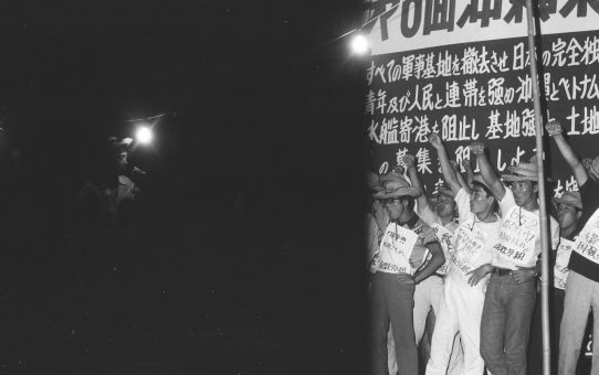 平和友好祭第6回沖縄県祭典