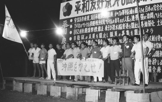平和友好祭第6回沖縄県祭典