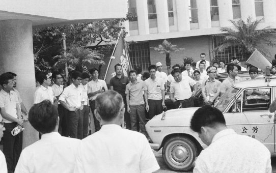 公労共闘　立法院闘争