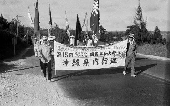 第15回原水爆禁止世界大会　国民平和大行進