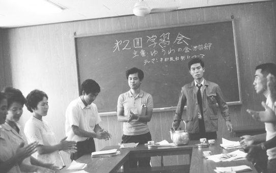 ゆうわ会学習部主催　第2回学習会