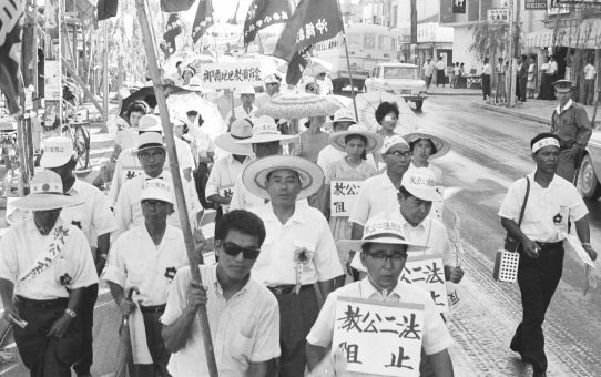 第2回教公二法阻止教職員総決起大会