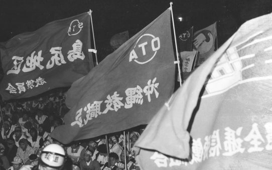 11.17佐藤栄作首相訪米抗議大会