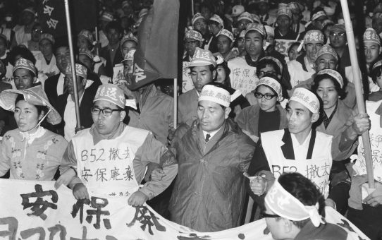 11.2佐藤栄作首相訪米抗議大会