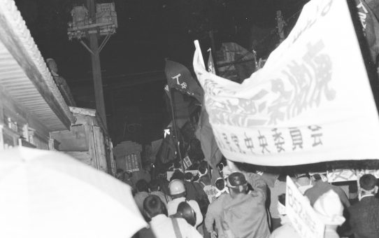 11.7佐藤栄作首相訪米抗議大会