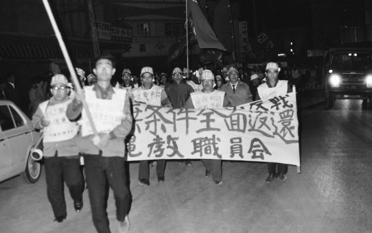 11.8佐藤栄作首相訪米抗議大会