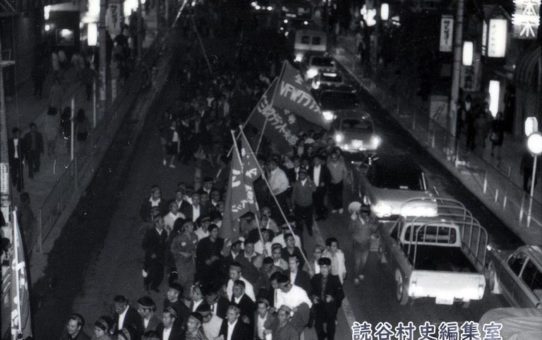 全軍労不当首切り撤回、県民総決大会