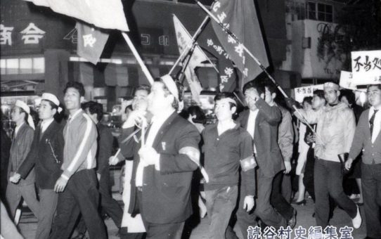 全軍労不当首切り撤回、県民総決大会