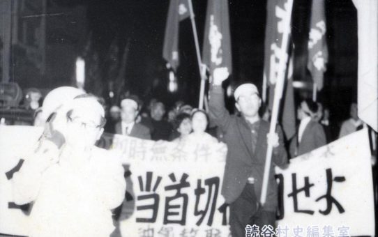 全軍労不当首切り撤回、県民総決大会