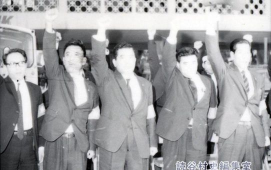 全軍労不当首切り撤回、県民総決大会