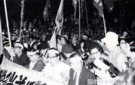 全軍労不当首切り撤回、県民総決大会