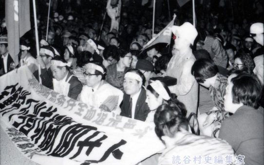 全軍労不当首切り撤回、県民総決大会