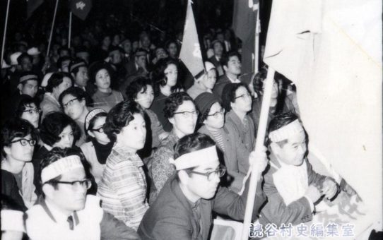 全軍労不当首切り撤回、県民総決大会