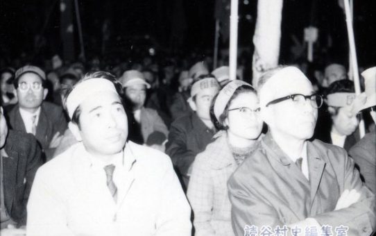 全軍労不当首切り撤回、県民総決大会