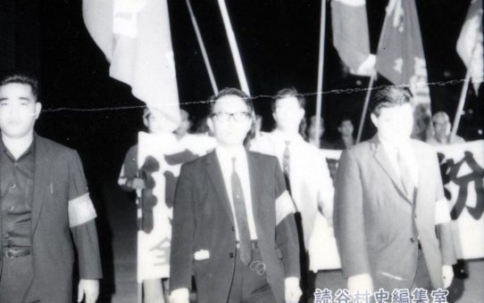 全軍労不当首切り撤回、県民総決大会