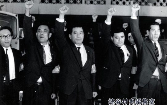 全軍労首切り撤回　県民総決起大会