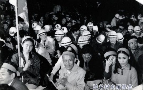 全軍労首切り撤回　県民総決起大会