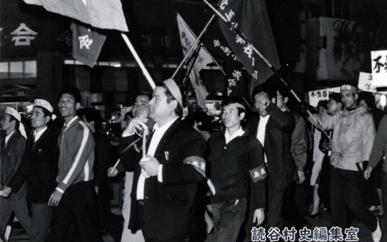 全軍労首切り撤回　県民総決起大会