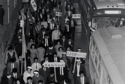 全軍労首切り撤回　県民総決起大会