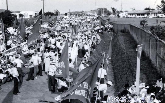 毒ガス撤去県民大会