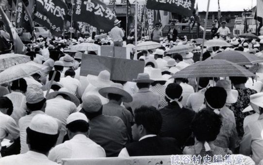 毒ガス撤去県民大会