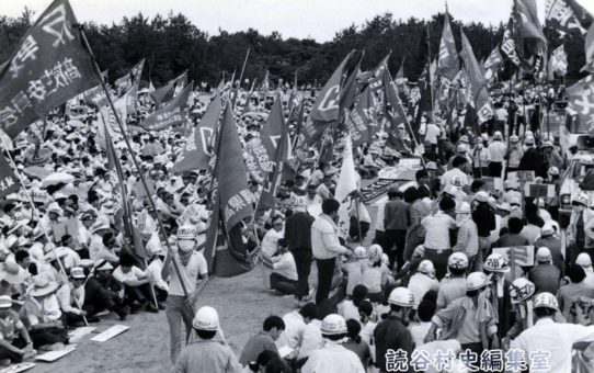 毒ガス撤去県民大会