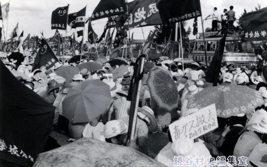 毒ガス撤去県民大会