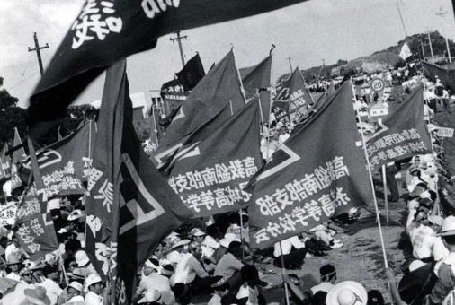 毒ガス撤去県民大会