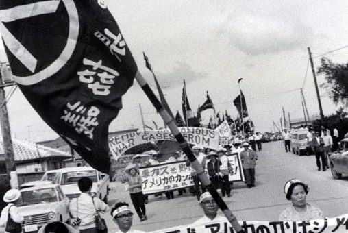 毒ガス撤去県民大会