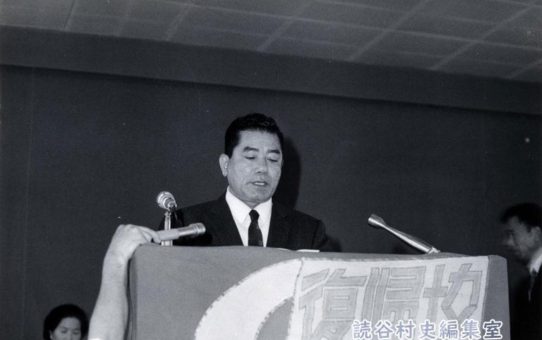 沖縄県祖国復帰協議会